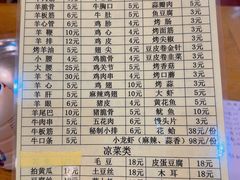 -老袁羊板筋(农光路店)