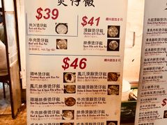 菜单-兴记菜馆