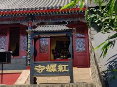 -红螺寺