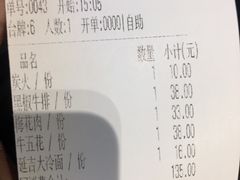 -原始泥炉烤肉(总店)