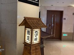 -沈阳国际皇冠假日酒店-Izakaya居日餐厅