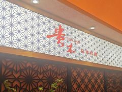 -贵木日本料理·铁板烧(新地假日广场店)