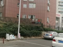 -丁丁猫重庆小面(徐州路店)