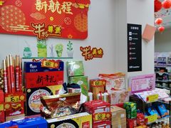 零售区-全家便利店(洛川东路店)