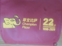 -尊宝比萨(福强店)