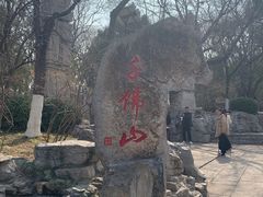 -千佛山风景名胜区