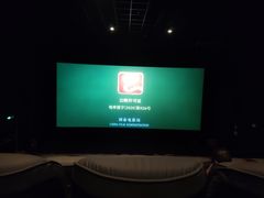 -万达影城(浦西万达广场激光IMAX店)