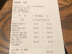-Apollo·西班牙小酒馆(安福路店)