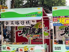 -坂田手造文化街