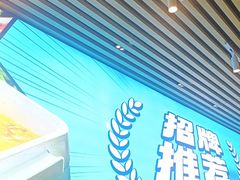 -半天妖烤鱼(永旺梦乐城店)