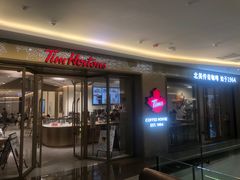 -Tims天好咖啡·贝果(东方广场店)
