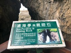 -鹅銮鼻公园