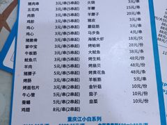-名超海鲜烧烤大排档