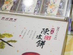 -钜记手信(大三巴街店)