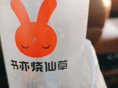 -书亦烧仙草(芙蓉天虹店)