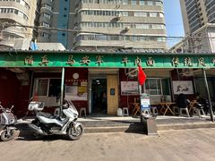 -清真·马安军辣子牛肉面