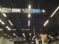 -车公庙(地铁站)