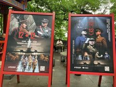 -《12·12》西安事变大型实景演出