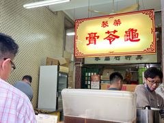 -公利真料竹蔗水(中环店)