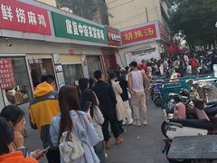 -逍遥镇刘相五胡辣汤豆沫馆(康复中街店)