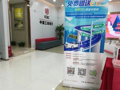 店内环境-中国工商银行(博山路支行)