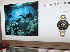 -亨得利(滨江道店)