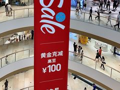 -东莞松山湖万象汇