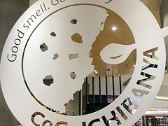 -CoCo壱番屋