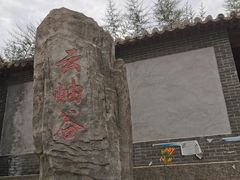 -云岫谷自然风景区