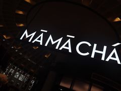 -MAMACHA妈妈茶(岳麓山店)