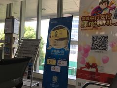 -中国银行(创智天地科技园支行)