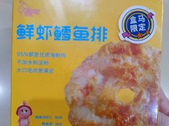 -盒马鲜生(岭南新世界店)