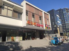 门面-苏力坦新疆特色(东直门店)