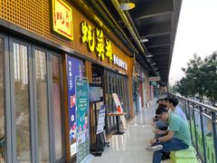 -蚝英雄·自助烤蚝(高新店)