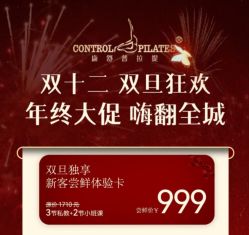 -康舒普拉提工作室control pilates
