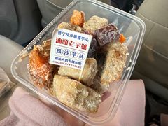 -普宁反沙番薯芋头