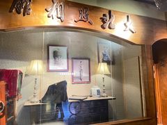 -和平菓局(王府井店)