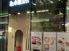 -赵小姐丨新中餐(曲江店)
