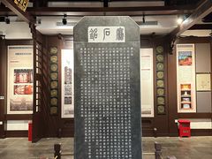 -苏州碑刻博物馆