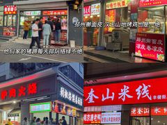 -雷哥烧烤(丰储街店)