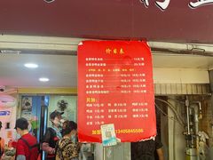 -金原鸭血粉丝汤总店(锁金村店)