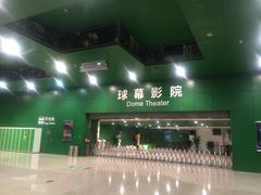 -中国科学技术馆影院