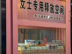 -喝丢一只鞋海鲜烧烤·海肠捞饭(文体街店)