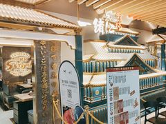 -一绪に寿喜烧(夫子庙水游城店)