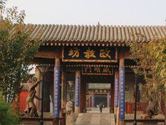 -韩城古城