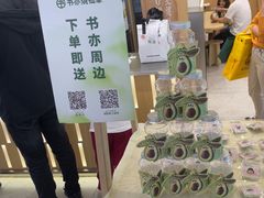 -书亦烧仙草(万家丽一店)