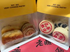 -老鼎丰糕点铺子(国贸商城店)