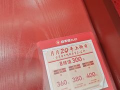 -喜家德虾仁水饺(长泰广场店)