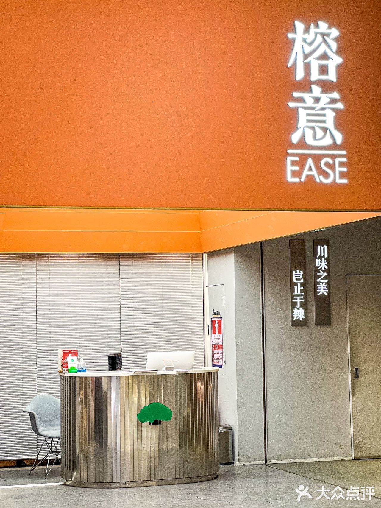 新年聚餐，就来吃米其林川菜餐厅