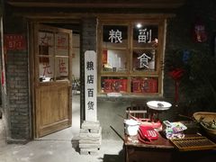 -居然之家家居生活MALL(丽泽店)